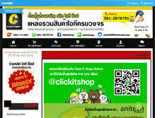 Tablet Screenshot of clickitshop.net